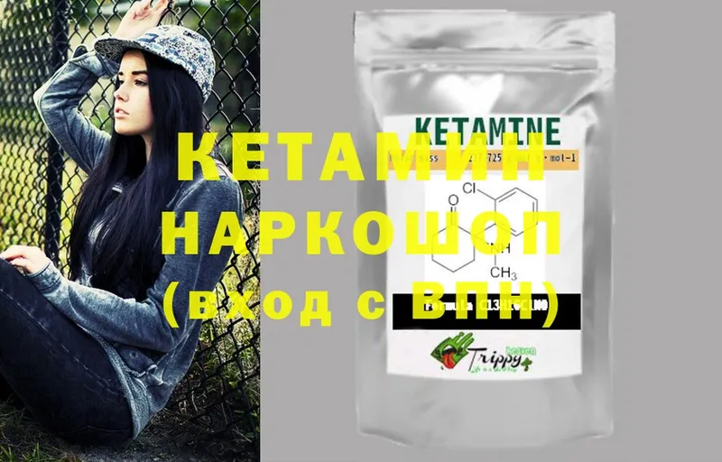 КЕТАМИН ketamine  Кирс 