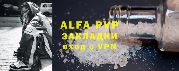 ALPHA-PVP Бугульма