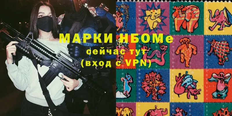 Марки 25I-NBOMe 1,8мг  Кирс 